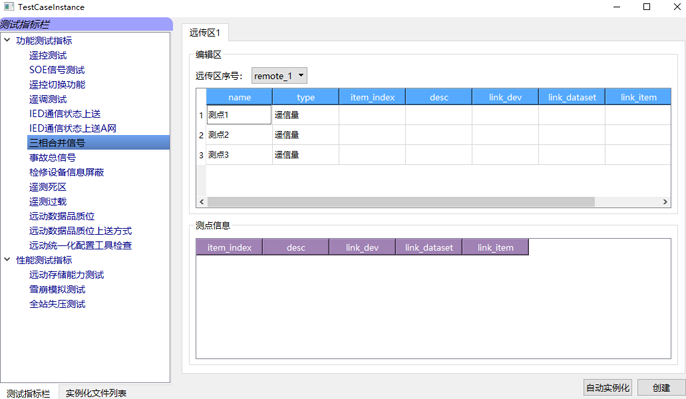 天進(jìn)儀器 天進(jìn)儀器