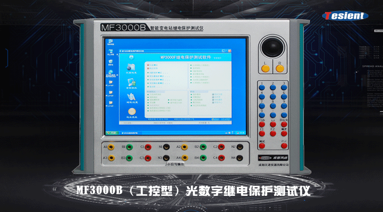 天進儀器 天進儀器