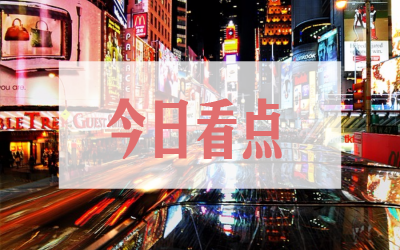 【資訊】一帶一路降溫、海外并購轉(zhuǎn)向歐洲？南方電網(wǎng)32億收購歐能源公司股份