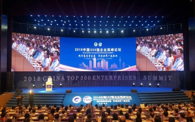 2018中國企業(yè)500強榜單發(fā)布 四川13家企業(yè)上榜